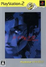 真・女神転生Ⅲ NOCTURNE(ノクターン) PS2 the Best(再販)