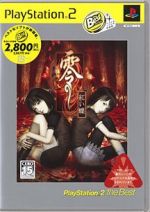 零 -紅い蝶- PlayStation2 the Best(再販)