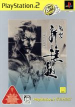 風雲 新撰組 PS2 the Best(再販)