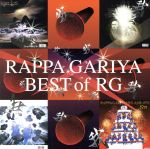 BEST of RG