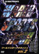 WORLD SPORTS CRUSH Vol.2