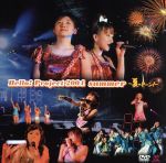 Hello!Project 2004 SUMMER ~夏のドーン~