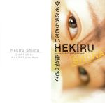 空をあきらめない/キメてみせてよGet Back!