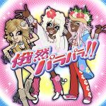 俄然パラパラ!!mixed by 9loveJ