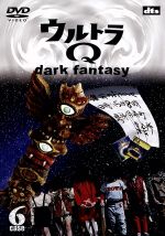 ウルトラQ~dark fantasy~case6