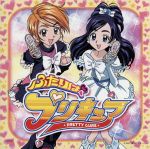 『DANZEN!ふたりはプリキュア』