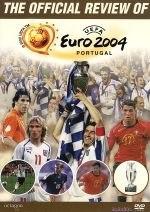 UEFA EURO2004 ポルトガル大会 ハイライト総集編