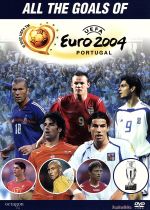 UEFA EURO2004 ポルトガル大会 オールゴールズ!