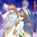 ネオロマンス The Best CD1800 CDドラマ コレクションズ::遙かなる時空の中で2 -刻の封印- 弐