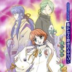 ネオロマンス The Best CD1800 CDドラマ コレクションズ::遙かなる時空の中で2 -刻の封印- 参