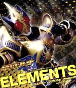 「仮面ライダー剣(ブレイド)」新オープニング・テーマ::ELEMENTS