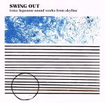 SWING OUT irma Japanese sound works from skyline