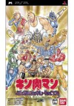 キン肉マン マッスルジェネレーションズ 中古ゲーム psp ブックオフオンライン キン肉マン マッスルジェネレーションズ 中古ゲーム psp ブックオフオンライン