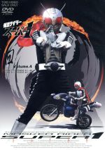 仮面ライダースーパー1 VOL.4