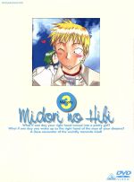 美鳥の日々 Memory3