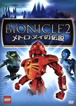 BIONICLE2 -メトロ・ヌイの伝説-