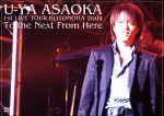 1st LIVE TOUR コトノハ 2004 ~To the Next From here~