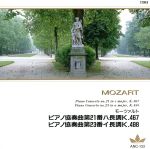 モーツァルト:ピアノ協奏曲第21番・第23番
