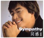 同感ⅡSympathy 【6CD+DVD+PHOTO BOOK付】