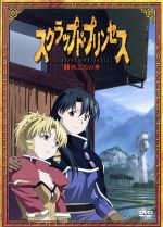 スクラップド プリンセスの検索結果 ブックオフオンライン