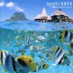 南国音楽 Resort Music Series(SACD)