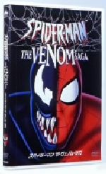 スパイダーマン:ザ・ヴェノム・サガ