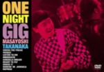 見体験!BEST NOW DVD::ONE NIGHT GIG