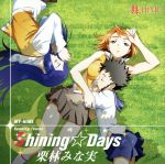 舞-HiME:Shining☆Days