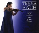 バッハ:無伴奏ヴァイオリンのためのソナタとパルティータBWV・1001~6