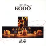 ベストクラシック100 34::BEST OF KODO