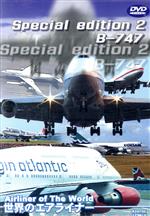 Special Edition 2 B-747
