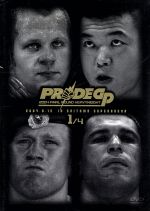 PRIDE GP 2004 決勝戦