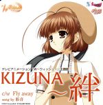 W~ウィッシュ~:KIZUNA~絆