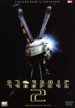 スターシップ トゥルーパーズの検索結果 ブックオフオンライン