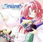 ドラマCD 天正やおよろず 第弐之巻