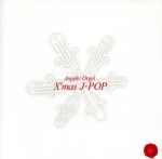 X’mas J-POP