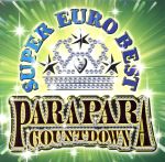 スーパー・ユーロ・ベスト VOL.2~パラパラ・カウントダウン~(CCCD)