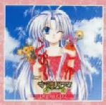 コミックブレイド ドラマCDシリーズ まもって守護月天!再逢 第2巻〈Retrouvailles〉