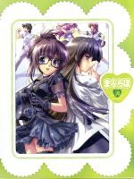 まぶらほ 第10巻(初回限定まぶケース)(らぶらぶキーホルダー、どきどきピンナップカード3枚、かざってキーホルダーケース、2年B組学級新聞、ま)