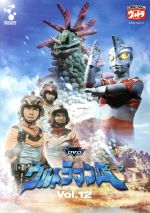 DVDウルトラマンA Vol.12