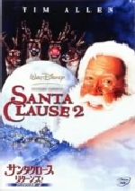 サンタクロース リターンズ クリスマス危機一髪 中古dvd マイケル レンベック 監督 ケン ダウリオ 脚本 エド デクター 脚本 ジョージ ｓ クリントン 音楽 ティム アレン エリザベス ミッチェル エリック ロイド デヴィッド クラムホルツ ブック