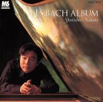 J.S.バッハ・アルバム