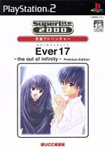 Ever17 ~the out of infinity~ Premium Edition