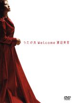 うたの木 Welcome