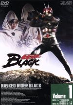 仮面ライダーBLACK VOL.1