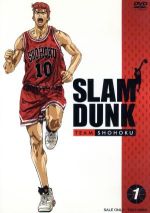 SLAM DUNK(1)