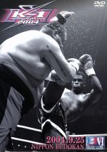 K-1 WORLD GP 2004 2004.09.25 開幕戦 日本武道館