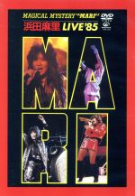 MAGICAL MYSTERY“MARI”浜田麻里 LIVE’85