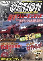 DVD VIDEO OPTION VOLUME120 D1プレシーズンマッチ