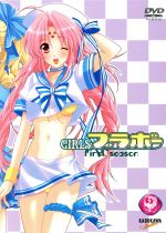 GIRLSブラボー first season(笑劇映像大幅追加版)初回限定生産 DVD-BOX2(フィギュア、ブックレット、収納アートボックス、トレーディングカード付)